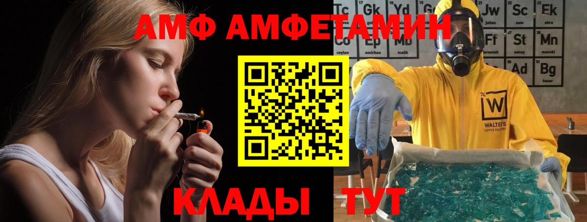Amphetamine 97% Кстово
