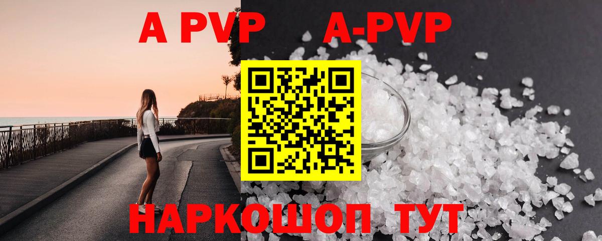 Alfa_PVP Crystall  А ПВП крисы CK  Кстово  APVP VHQ  Вход с VPN 