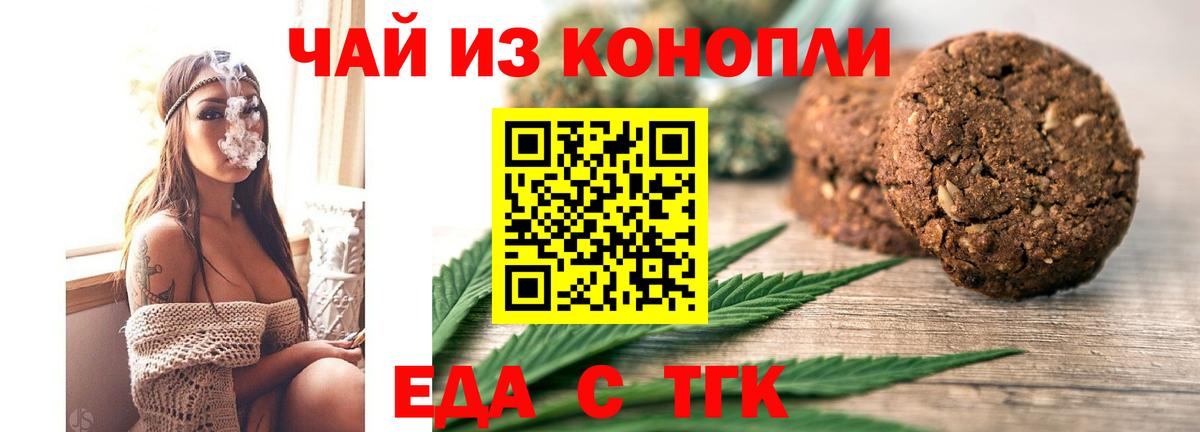 Кстово  Cannafood марихуана  Вход с VPN 