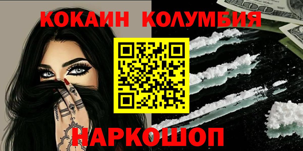 COCAIN Эквадор Кстово