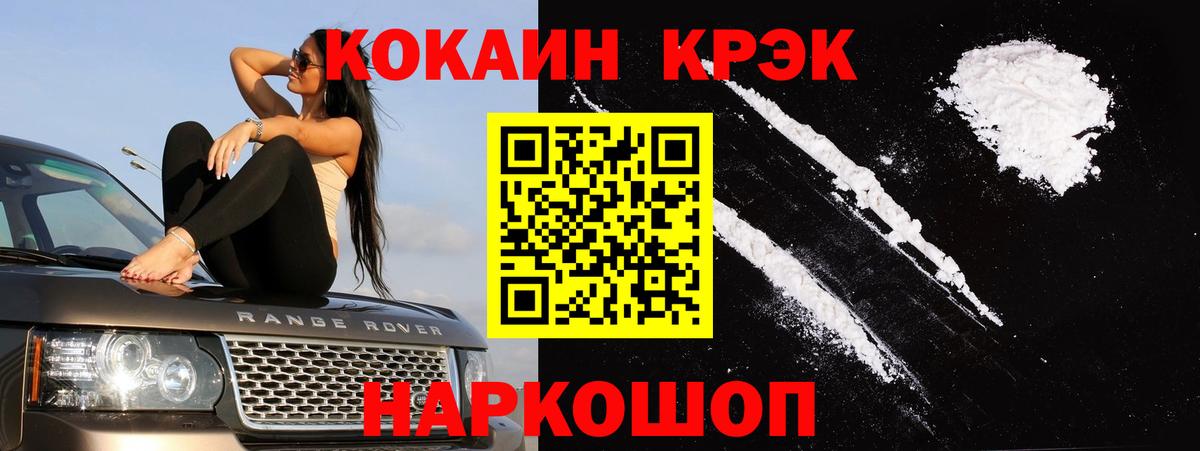 Кокаин Fish Scale  COCAIN 97%  Кстово  Вход с VPN 