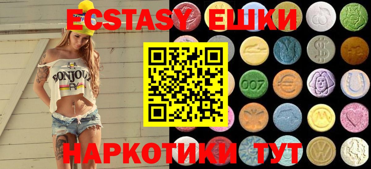 мега онион  Ecstasy XTC  Кстово  Вход с VPN  Экстази 250 мг  Ecstasy 