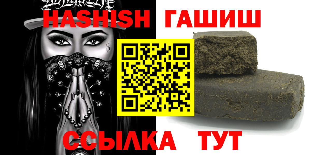 ГАШИШ Premium Кстово