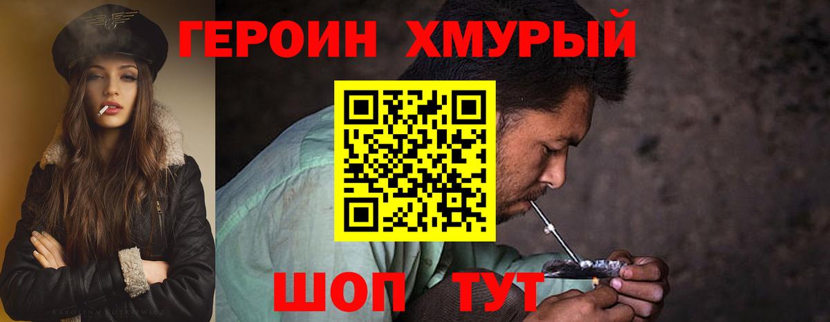 Кстово  Героин герыч  Вход с VPN 