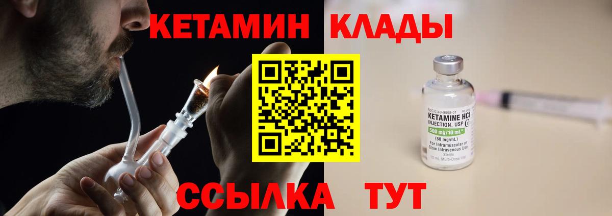Кстово  Кетамин VHQ  Вход с VPN 