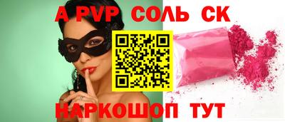 кристаллы Комсомольск-на-Амуре
