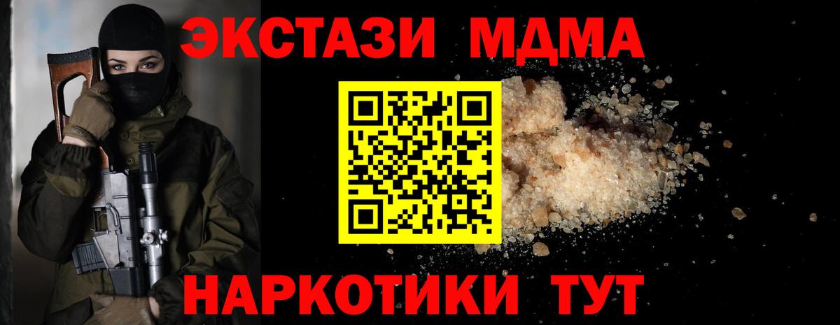 МДМА  Вход с VPN  МДМА кристаллы  Кстово  MDMA VHQ 
