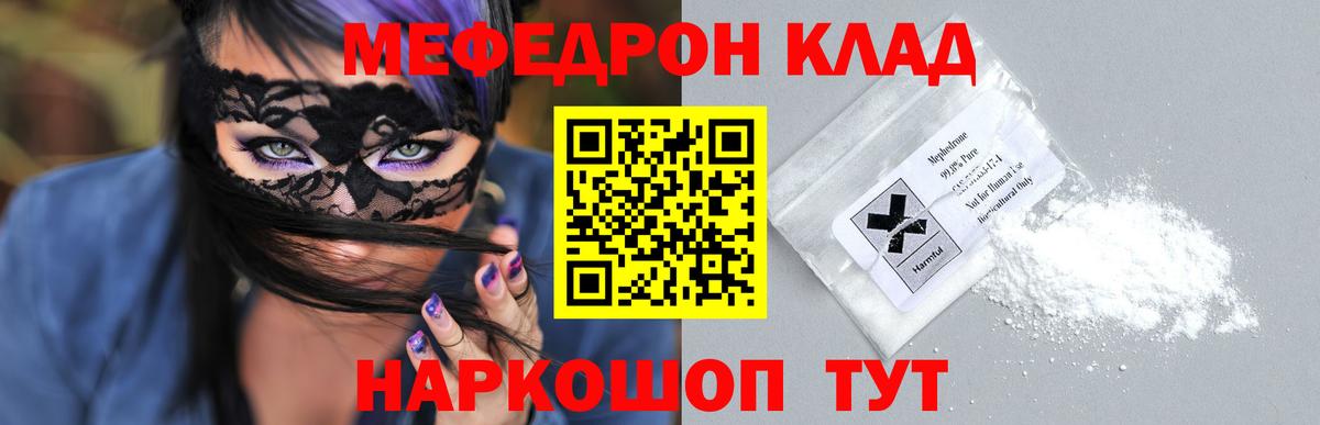 Меф  Кстово