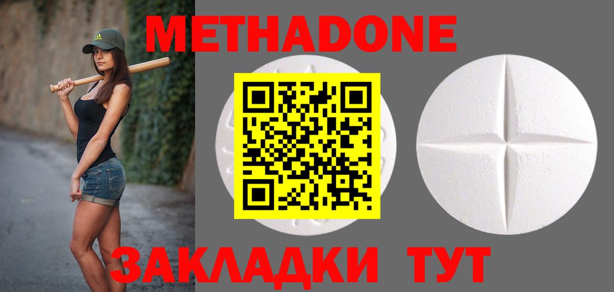 Кстово  Метадон мёд  Вход с VPN 