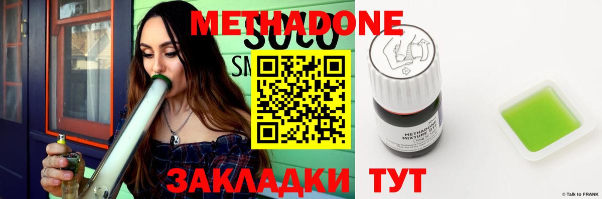Метадон мёд Кстово