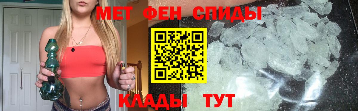 Метамфетамин кристалл Кстово