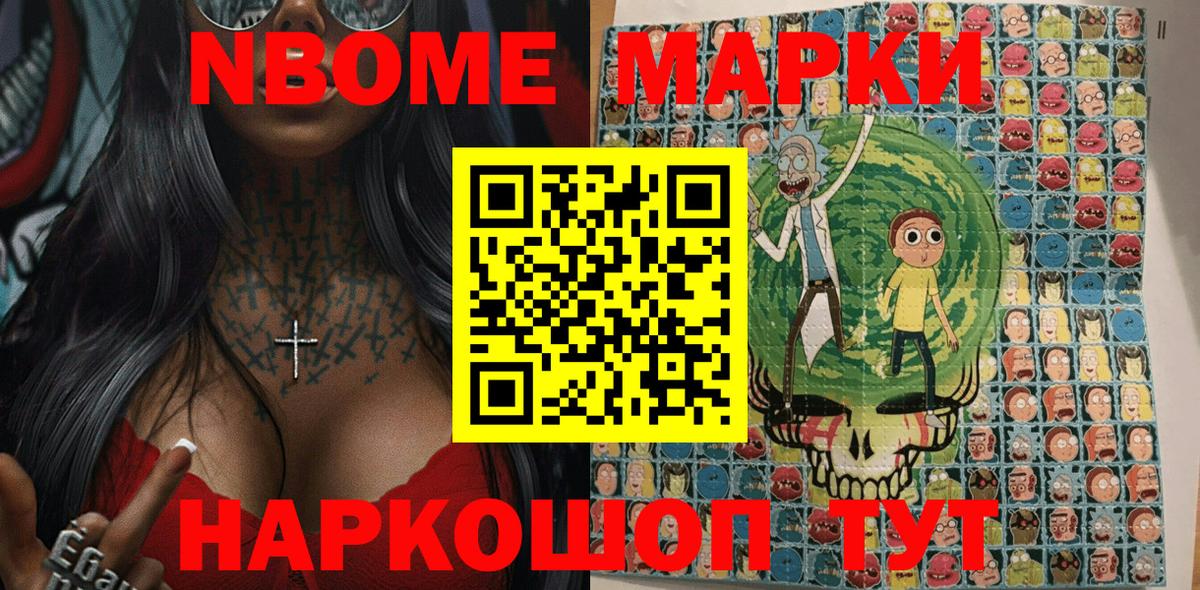 Кстово  Марки N-bome 1,5мг  Вход с VPN  Марки N-bome 1,5мг 