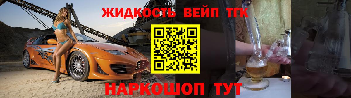 Дистиллят ТГК Wax  Вход с VPN  Кстово 