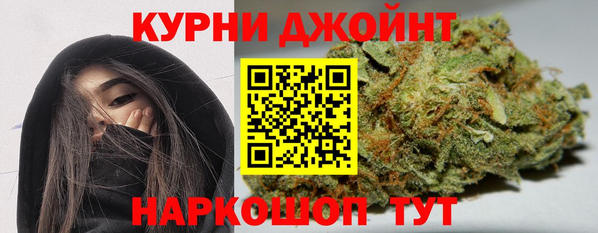 Канабис LSD WEED Кстово